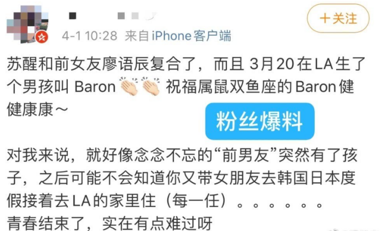 官宣！国外秘密产子，芒果亲儿子亲闺女早结婚了…