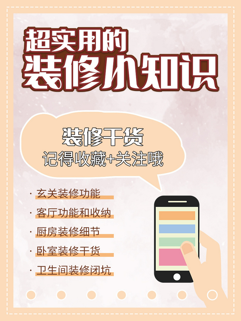 ��ʵ��װ�޸ɻ�֪ʶ�����������е����