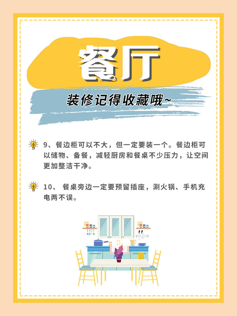 ��ʵ��װ�޸ɻ�֪ʶ�����������е����