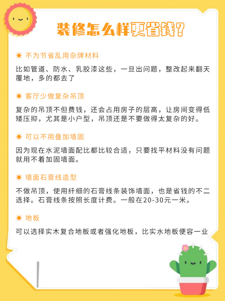 װ�����Ǯ������˵�������������ʡ����