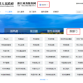 2023杭州无房租赁提取住房公积金操作指南（办理方法＋条件）_图1