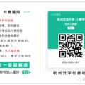 无房产、户籍限制！杭州多所幼儿园春季入托插班学位申请中！覆盖_图2