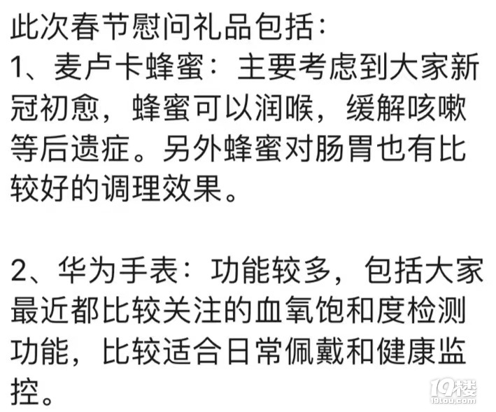 公司每年年货都是米面油,还不如多发点钱