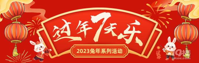 【回帖赢红包】过年你去哪儿玩了？