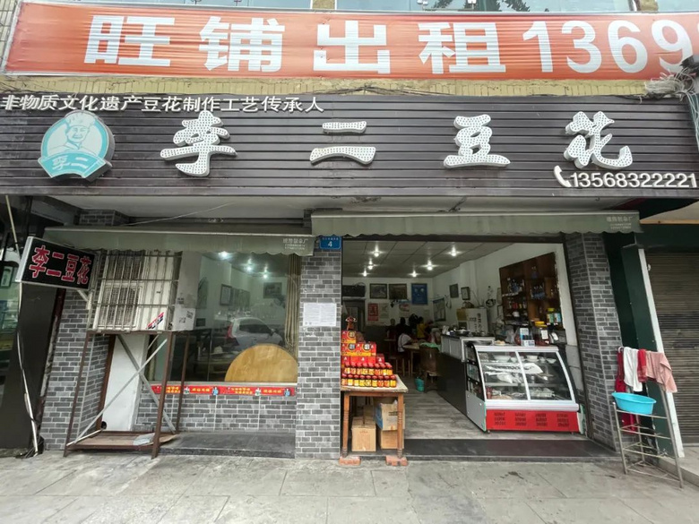 超熱辣,年味還濃!它是四川人的快樂星球