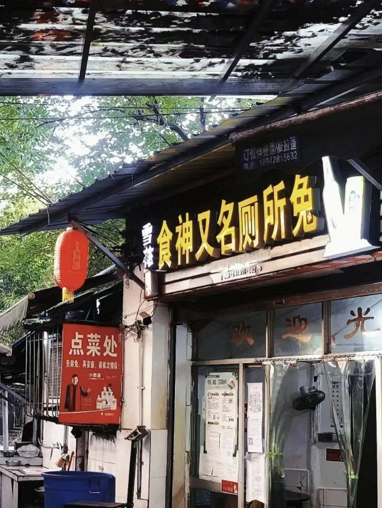 超熱辣,年味還濃!它是四川人的快樂星球