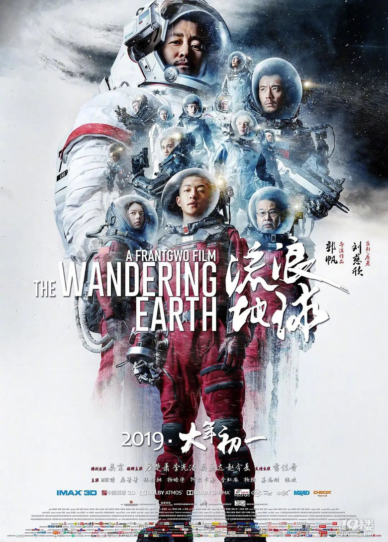 电视剧《三体》开播火上热搜！他俩一言不合就开吵