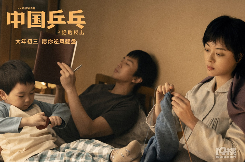 《中国乒乓之绝地反击》全国17城看片 最振奋人心电影