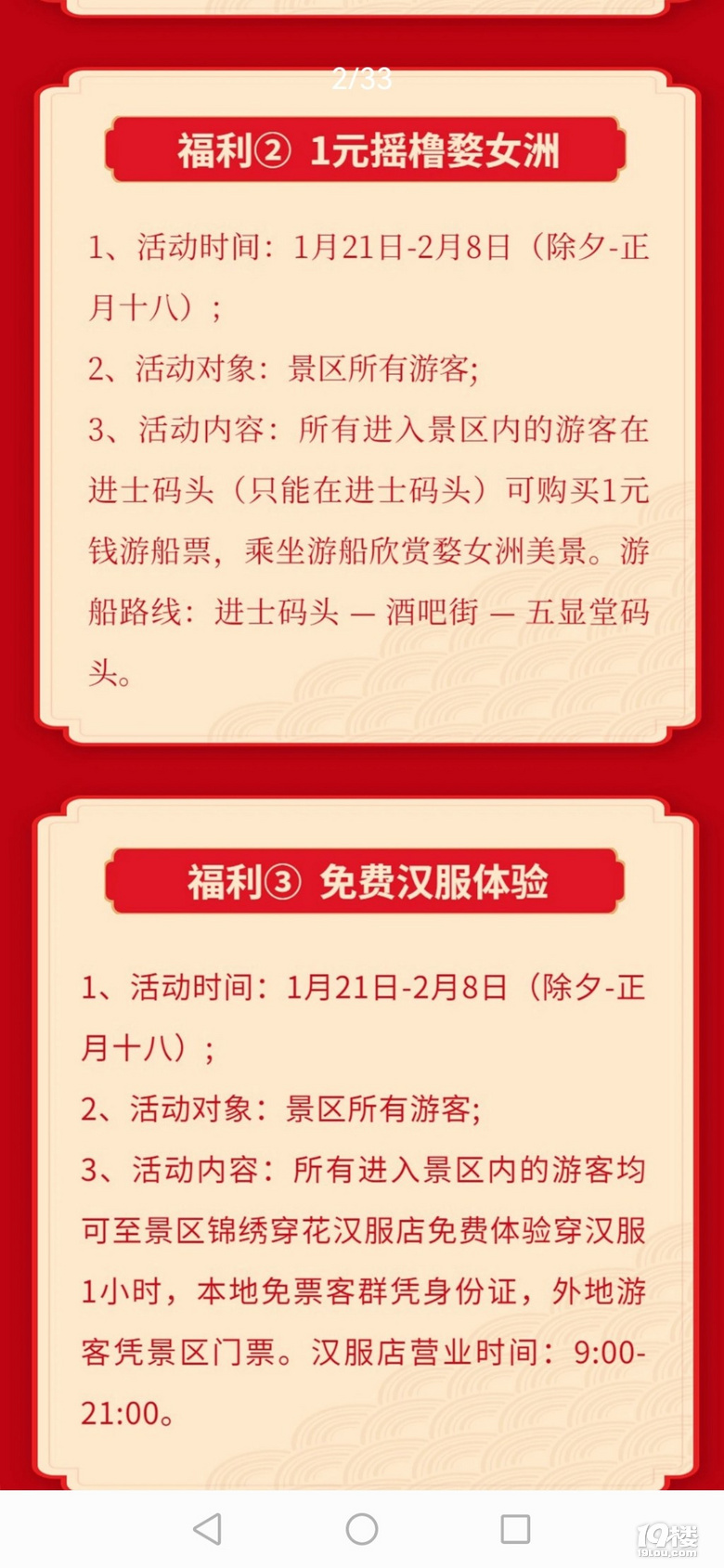 【回帖赢红包】过年你去哪儿玩了？