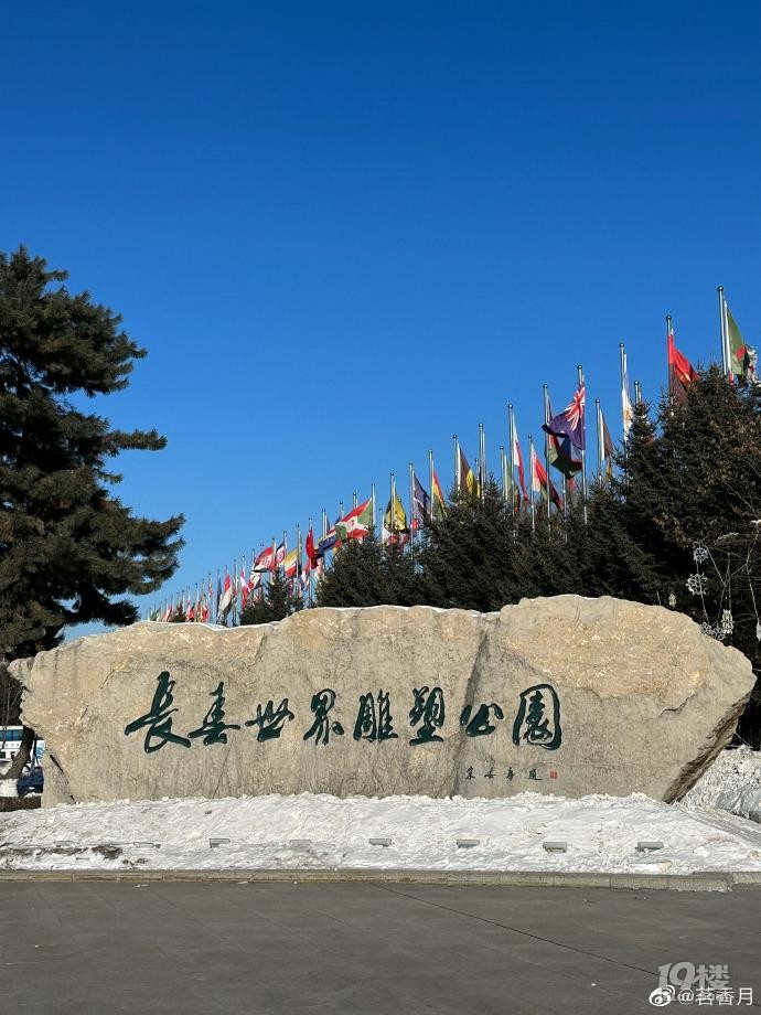 【回帖赢红包】过年你去哪儿玩了？