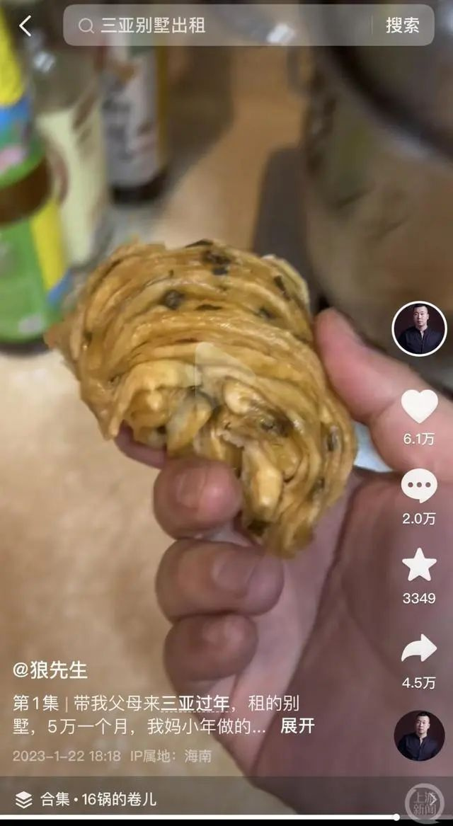 花卷回锅蒸了16次！儿子花20多万带爸妈三亚度假，却哭笑不得