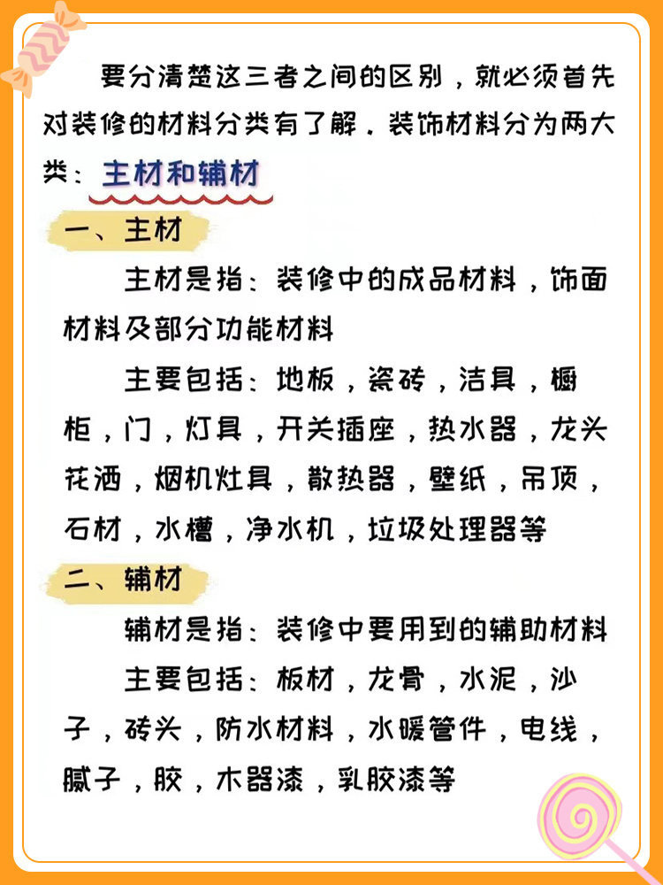 ��װ�����š�һͼŪ��ʲô������������ȫ������װ