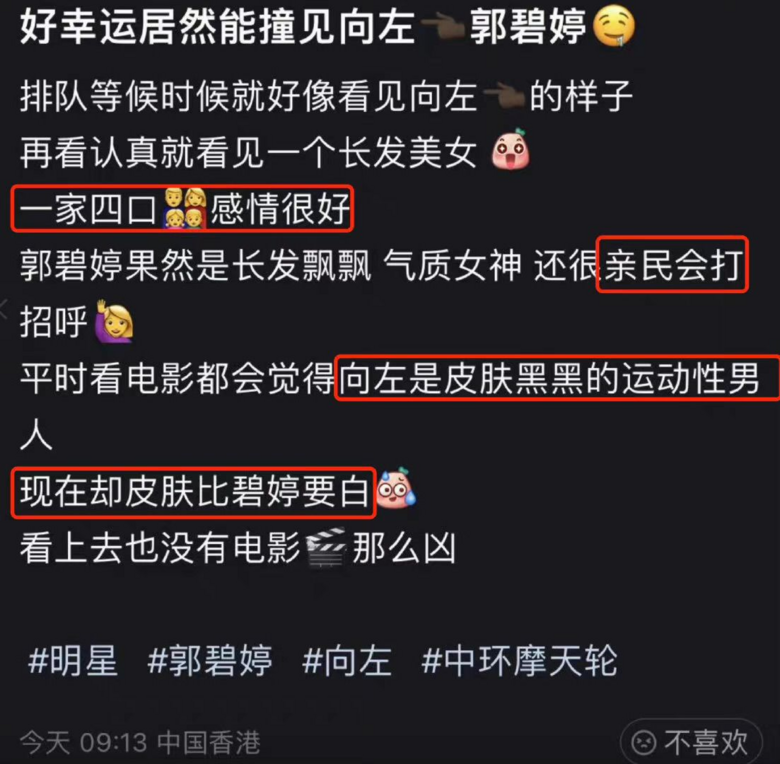 唐嫣和港圈干爹的瓜？向佐郭碧婷拼三胎？