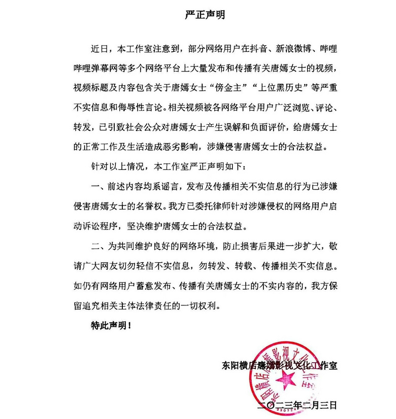 唐嫣和港圈干爹的瓜？向佐郭碧婷拼三胎？