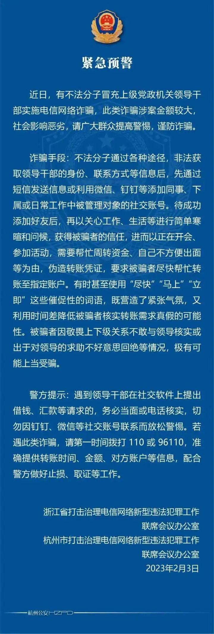 接了30秒钟电话，民警连夜上门！杭州女子懵了：生平第一次遇到