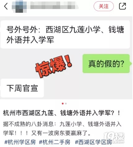 重磅消息！西湖区两所小学，傍上学军！又一波房东赢麻了！