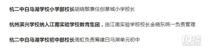 重磅消息！西湖区两所小学，傍上学军！又一波房东赢麻了！