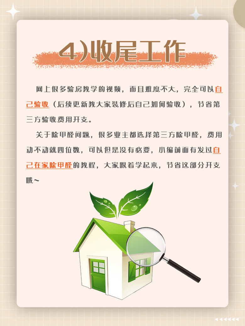 װ�޳�Ԥ��?�������Ĳ�������װ��ʡһ��?