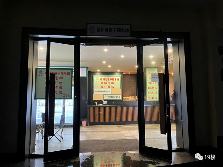 開了十五年的杭州“最美星巴克”閉店,湖景露臺咖啡香暫成絕唱