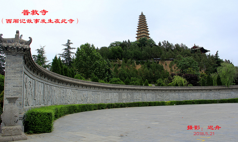 52.我（迟舟）的旅游：十九、山西（1）平遥古城、壶口瀑布......