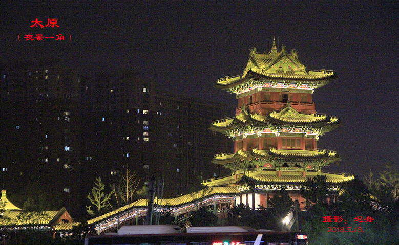 52.我（迟舟）的旅游：十九、山西（1）平遥古城、壶口瀑布......