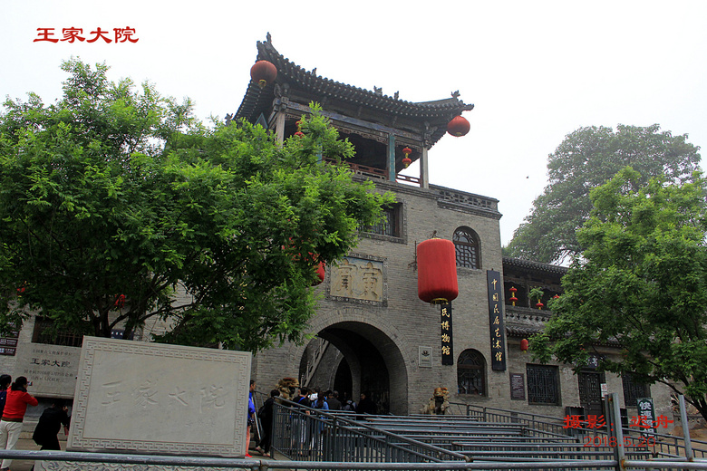 52.我（迟舟）的旅游：十九、山西（1）平遥古城、壶口瀑布......