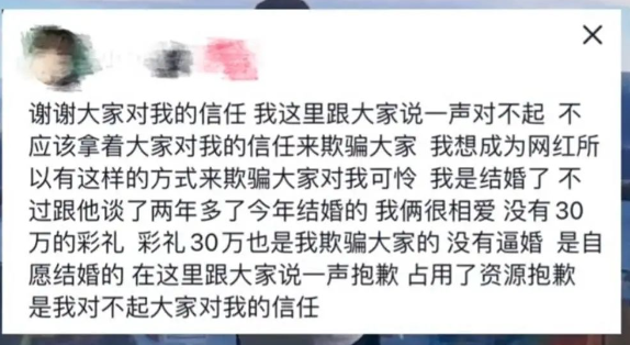 19岁姑娘相亲隔天结婚？本人道歉，永久封禁