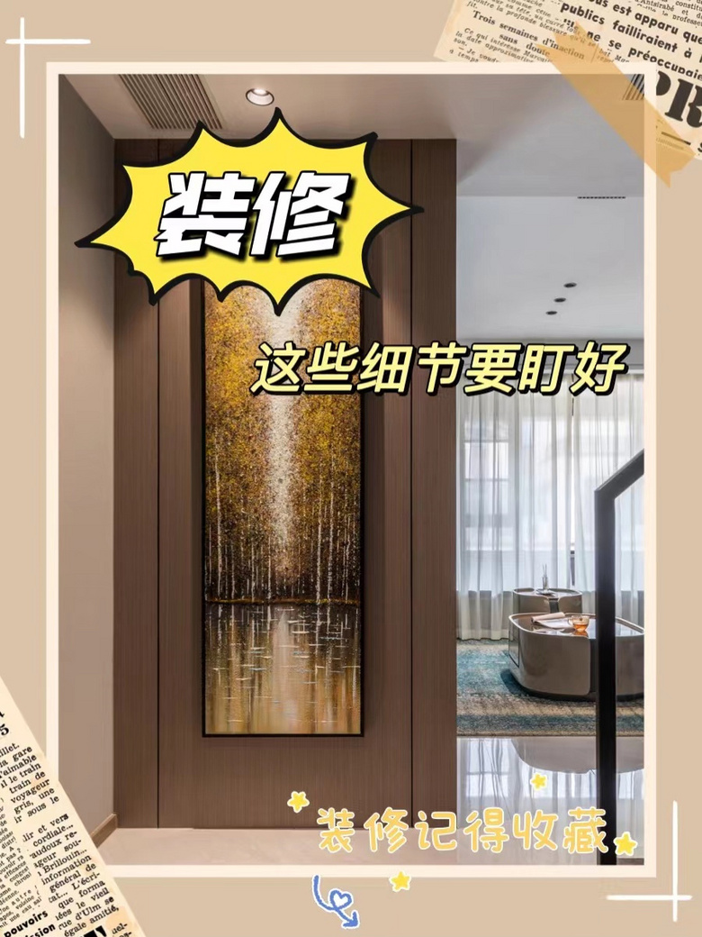 ��װ�޽���ƪ��װ����Щϸ��һ��Ҫ����