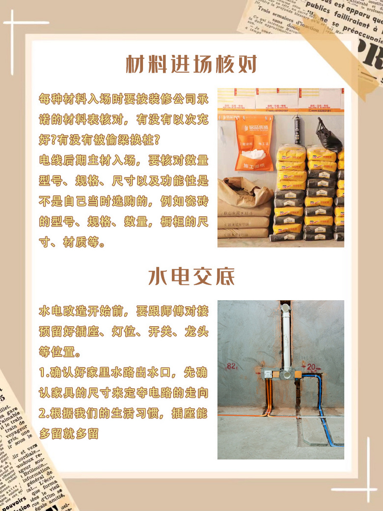 ��װ�޽���ƪ��װ����Щϸ��һ��Ҫ����