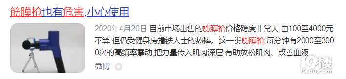 筋膜枪怎么用？解读三大危害副作用