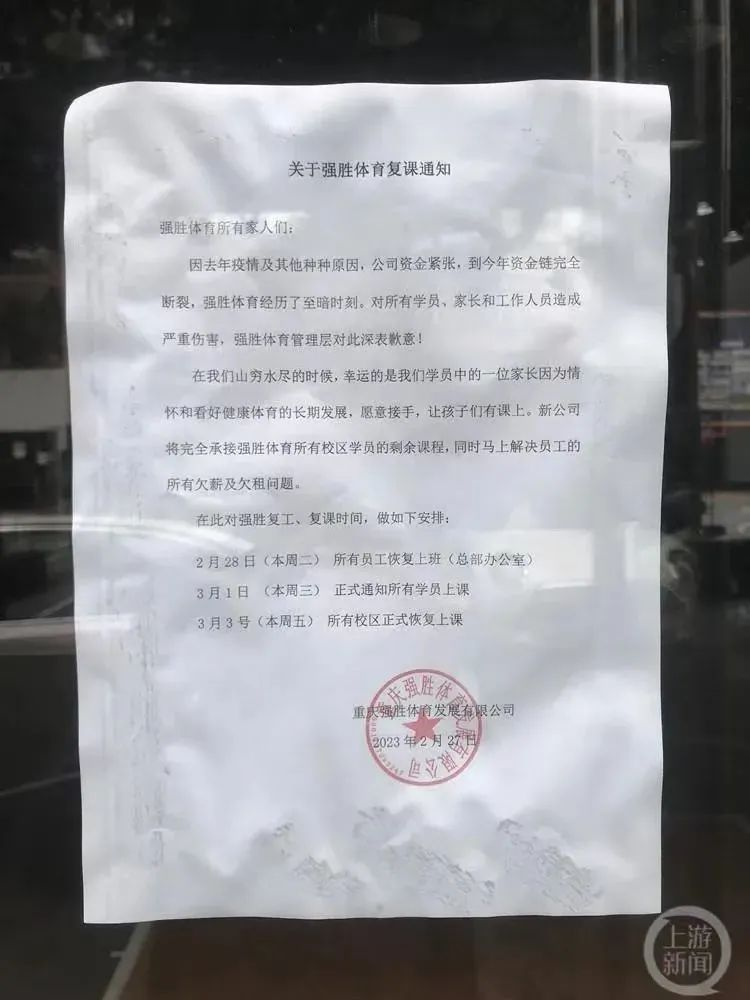 儿子兴趣班即将倒闭，“豪横”家长竟自掏1000万买下