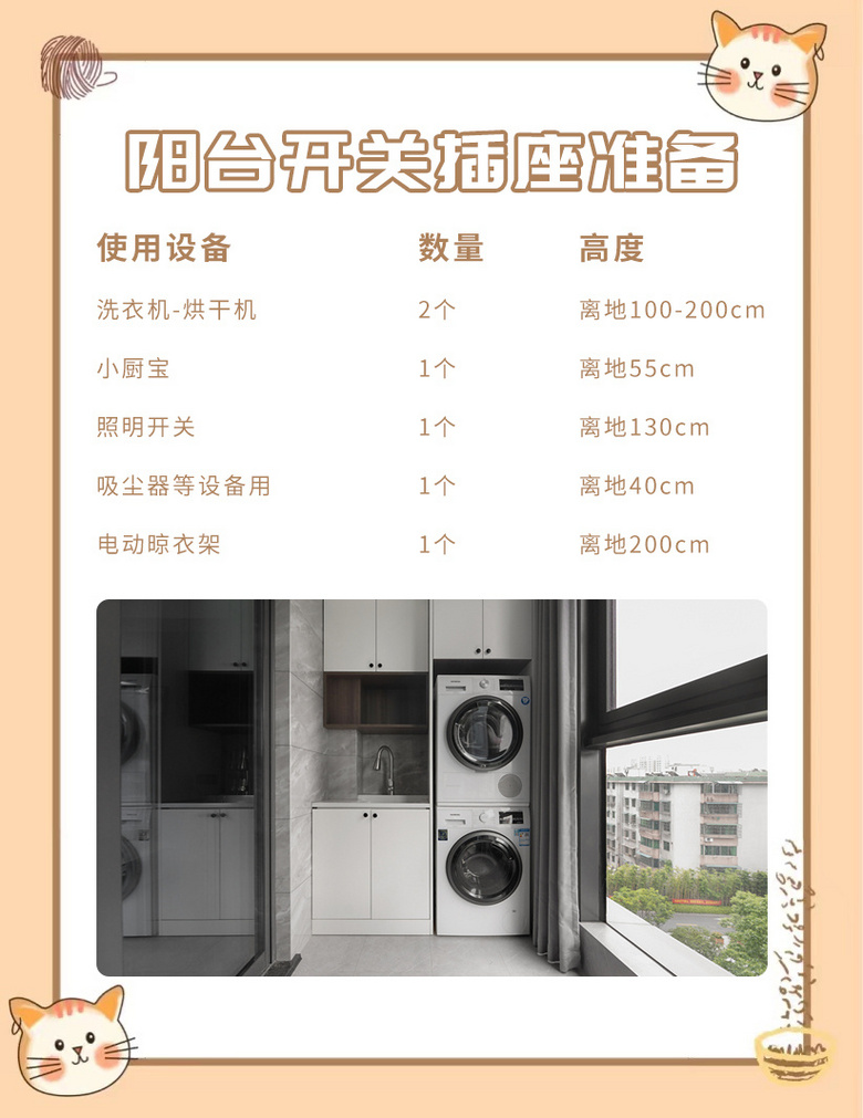 �·�װ�ޡ������ز���׼������