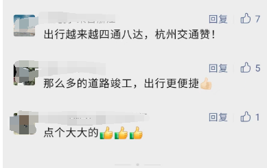 就在刚刚，杭州正式开通！