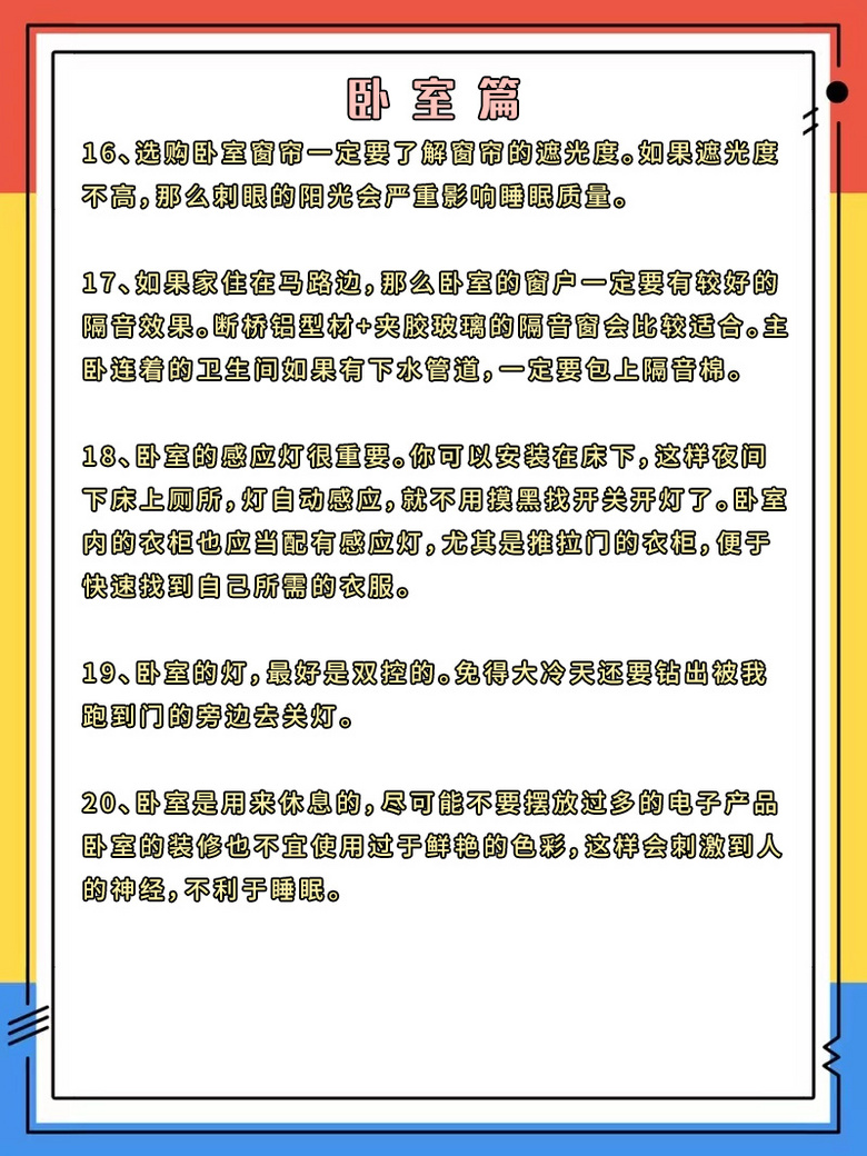 ס20װϸڣ·סܰ