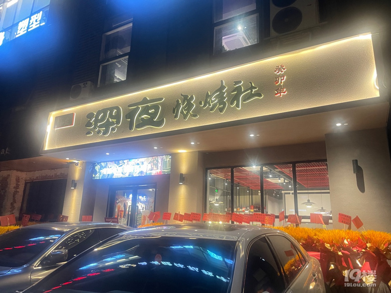 常秀街新开的深夜烧烤！！！我先冲了！！
