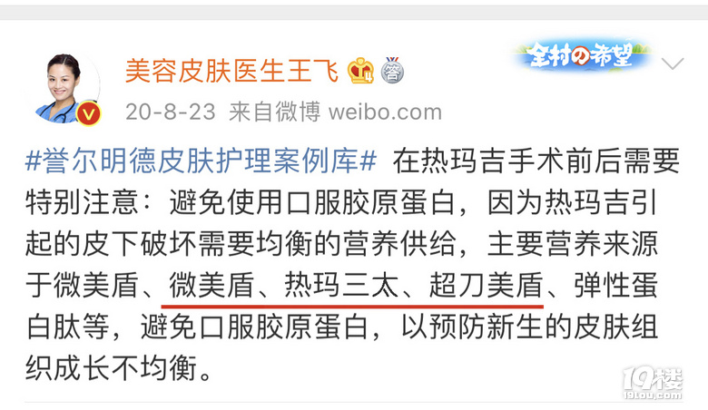 高能：热玛吉多久做一次效果最好，做一次热玛吉可以保持多少时间