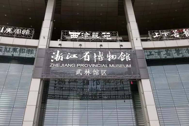 确定要搬了！杭州人：陪伴了14年，赶紧再去看一眼