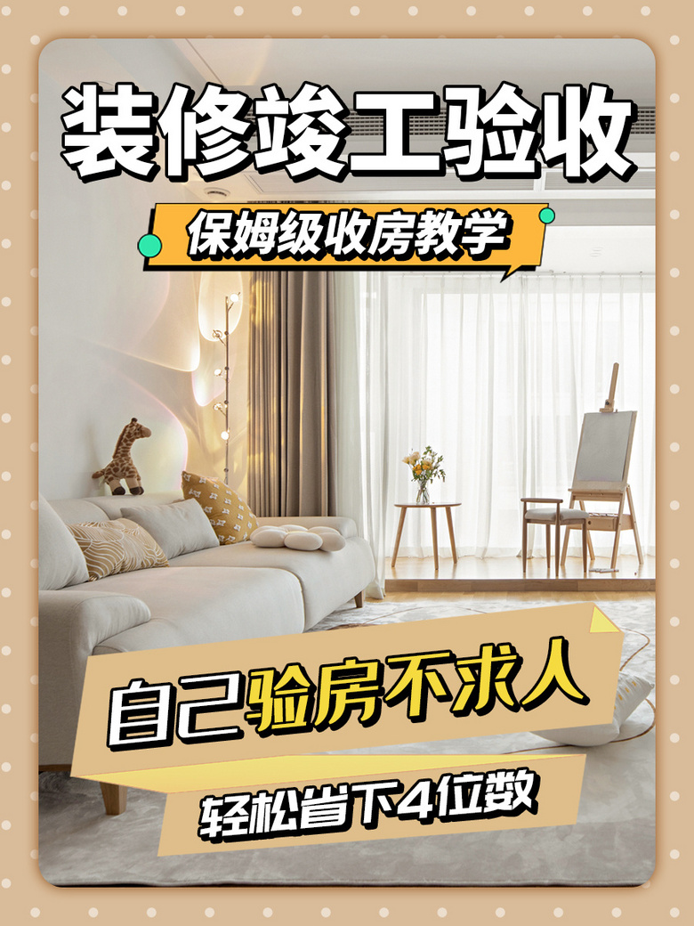 װ�޿������ձ�ķ���շ���ѧ