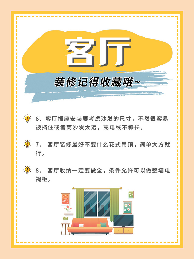 �¼�װ��̫���ԣ���Щ��ʵ�õ�װ��С֪ʶ��һ���õ��ϣ�