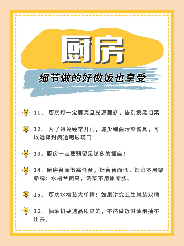 �¼�װ��̫���ԣ���Щ��ʵ�õ�װ��С֪ʶ��һ���õ��ϣ�