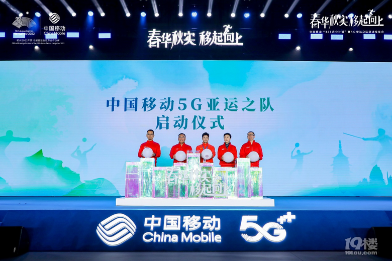 “亞洲飛人”蘇炳添解鎖新身份 中國(guó)移動(dòng)5G亞運(yùn)之隊(duì)正式啟動(dòng)