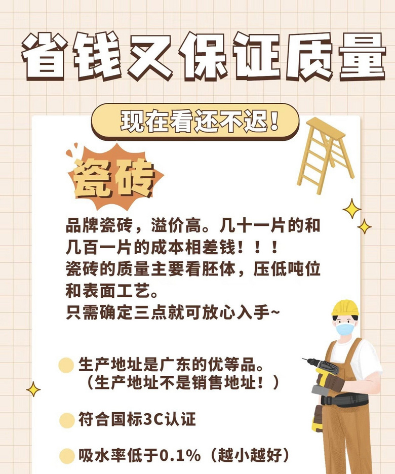 װ�����ŵ�����֪����Щһ׼���ʱ�����ʡǮ