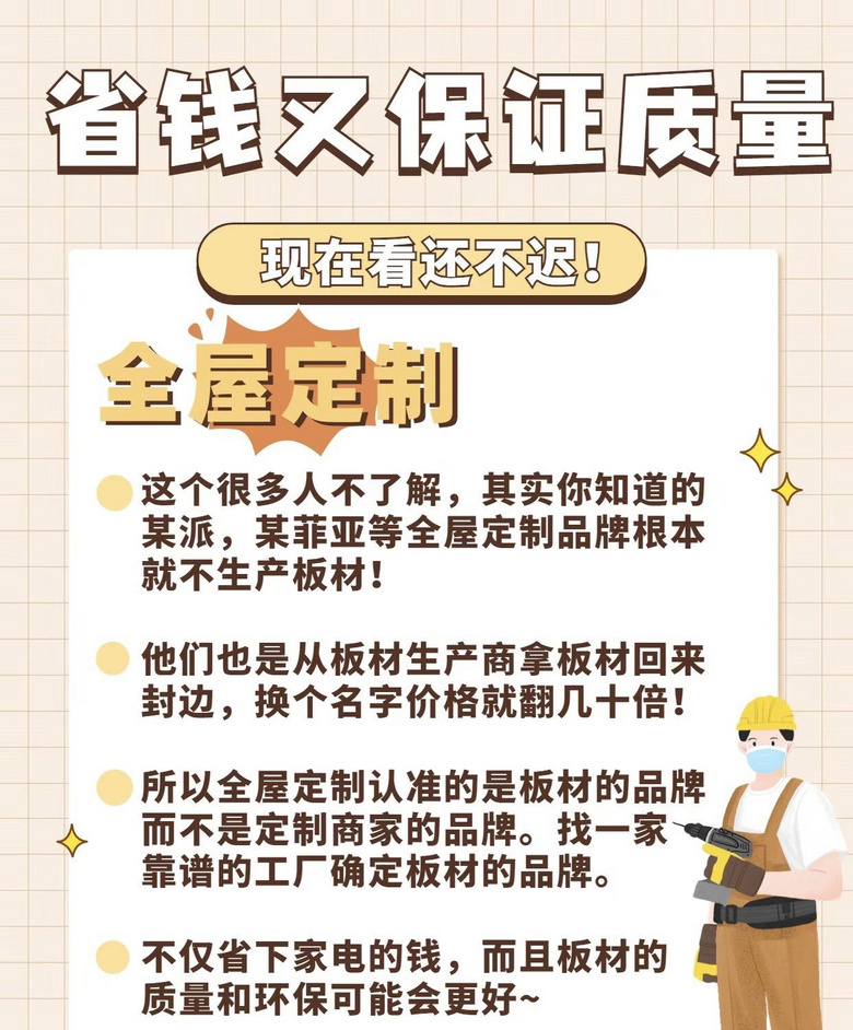 װ�����ŵ�����֪����Щһ׼���ʱ�����ʡǮ