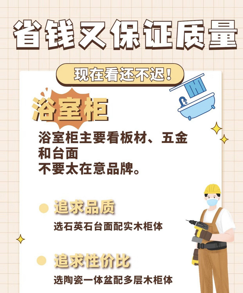 װ�����ŵ�����֪����Щһ׼���ʱ�����ʡǮ