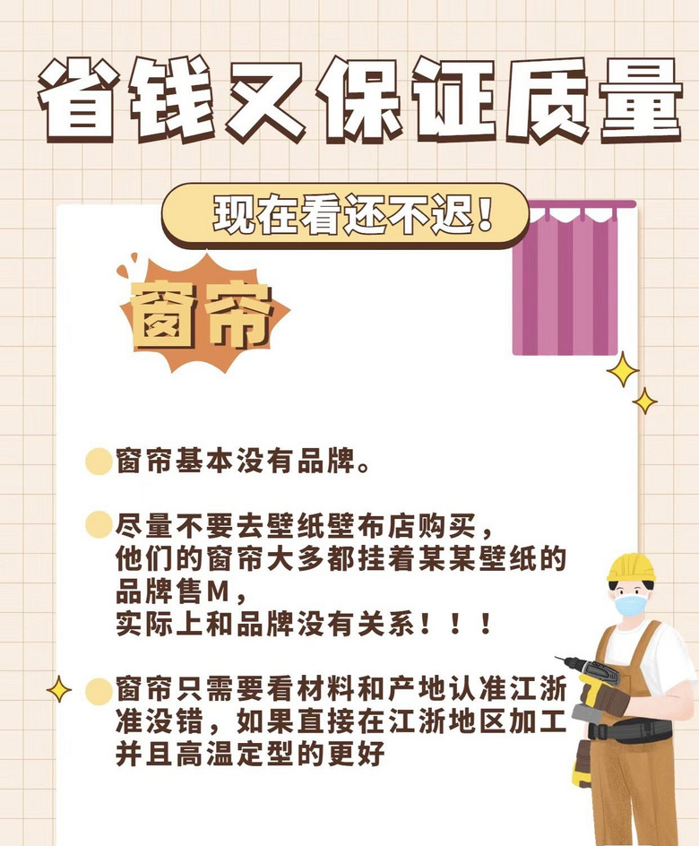 װ�����ŵ�����֪����Щһ׼���ʱ�����ʡǮ