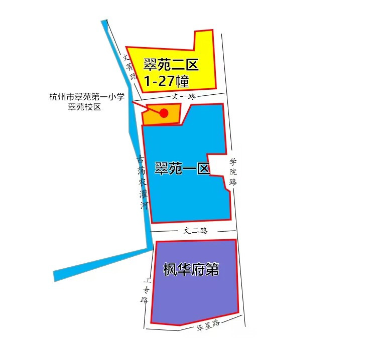 2023杭州市翠苑第一小學(翠苑校區(qū))學區(qū)劃分范圍