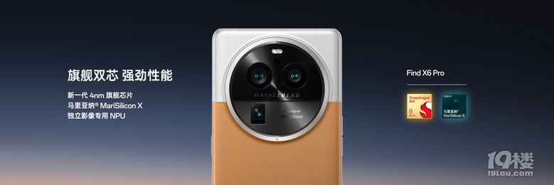 OPPO 全新影像旗艦 Find X6 系列正式開售