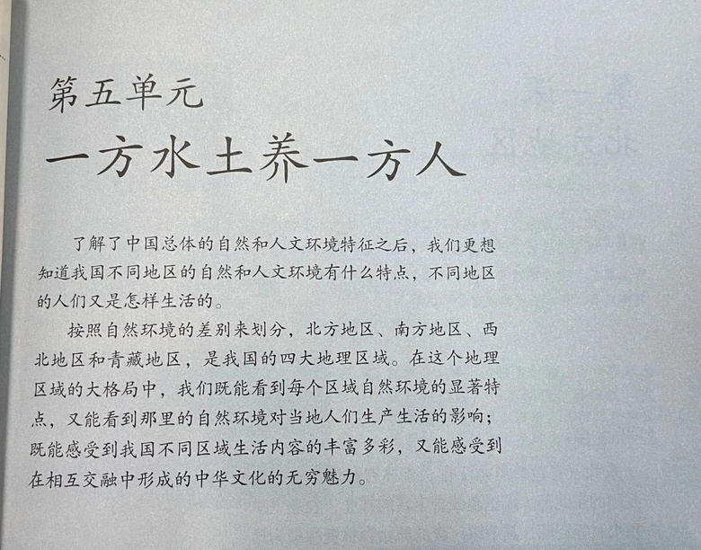杭州初中生上课烧鱼，地理老师力挺：这是一种新的学习方法