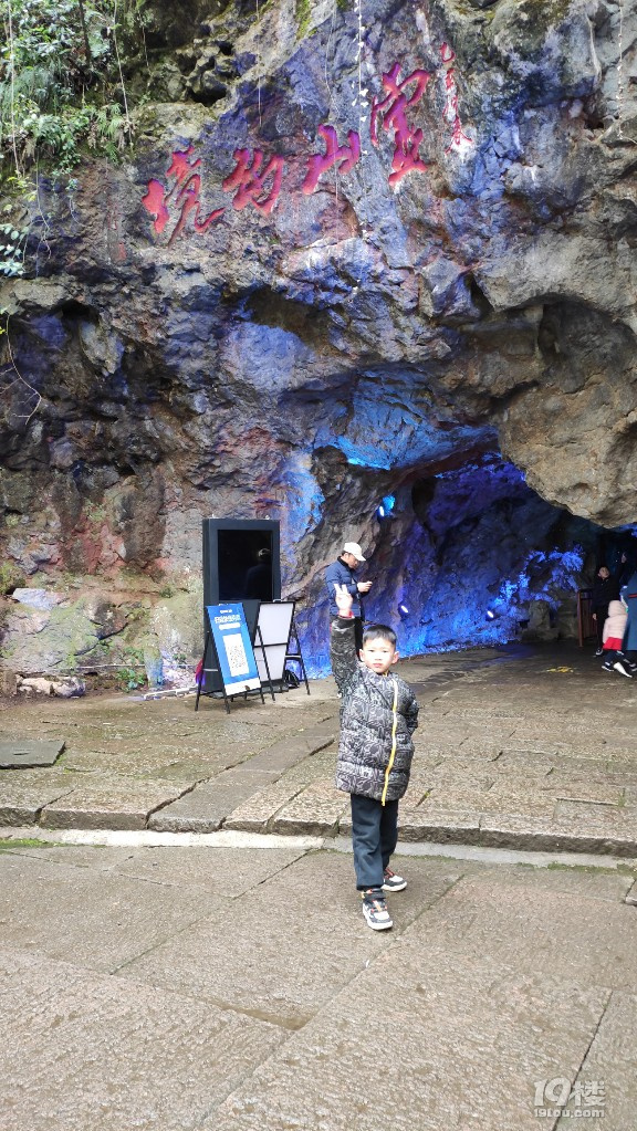 靈山幻境，杭州唯一的巖溶洞窟，帶上我們家小孫悟空去靈山探險