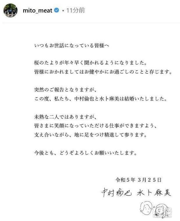 日娛這位男神突然官宣結(jié)婚,新娘竟然是她?